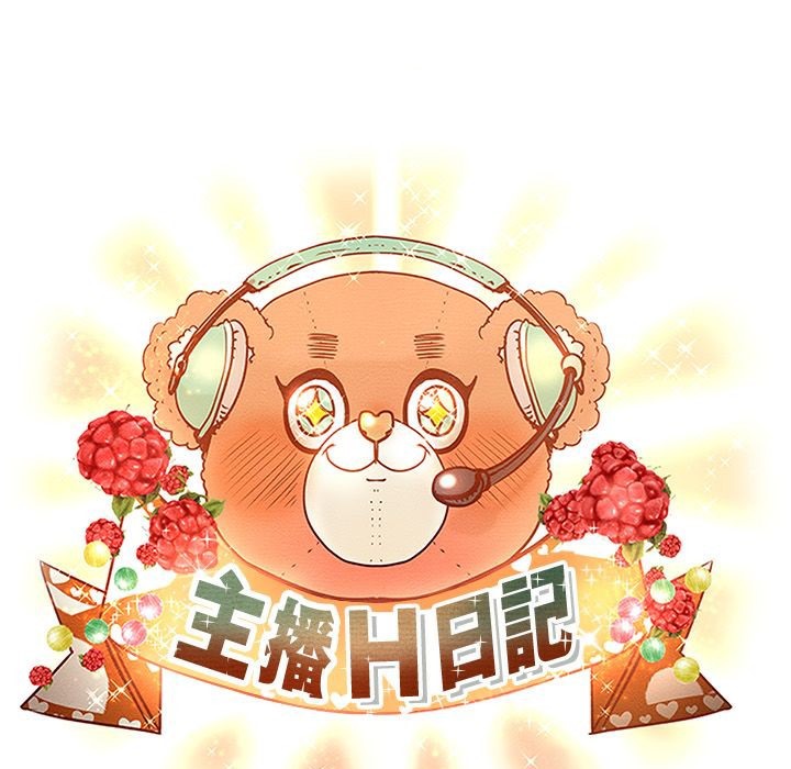 5P - 主播H日记