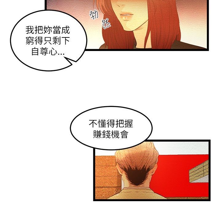 66P - 主播H日记