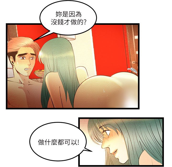 10P - 主播H日记