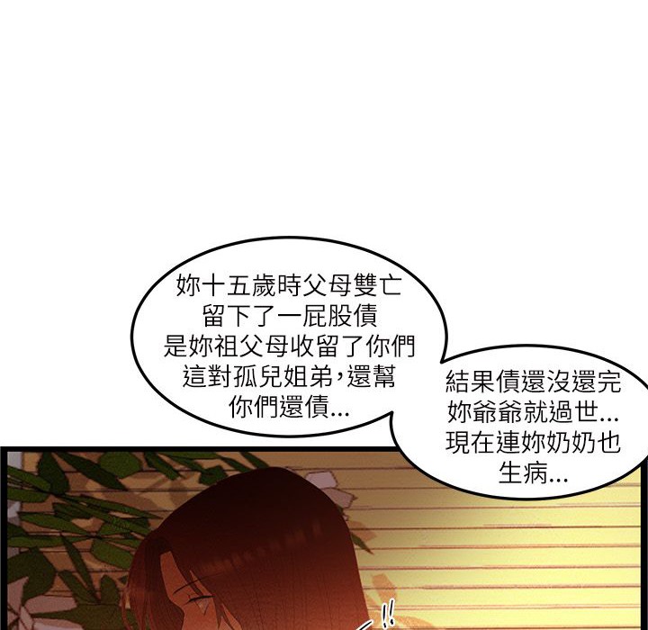 16P - 主播H日记