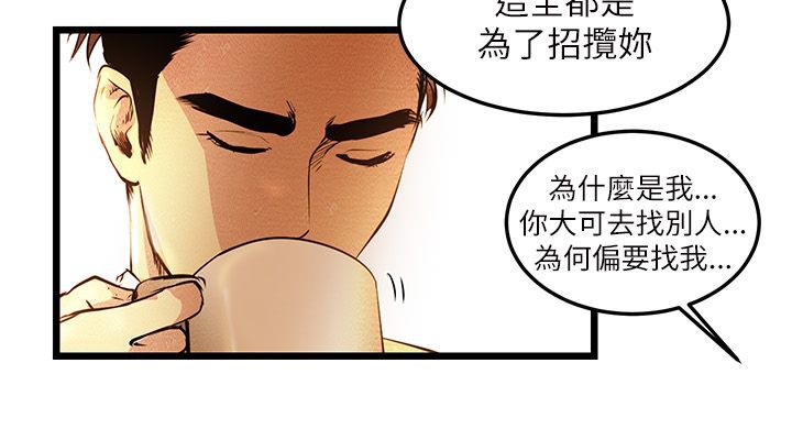 23P - 主播H日记
