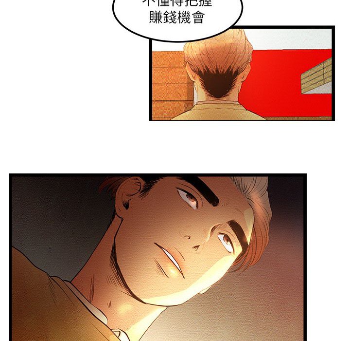 2P - 主播H日记