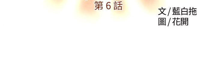 6P - 主播H日记