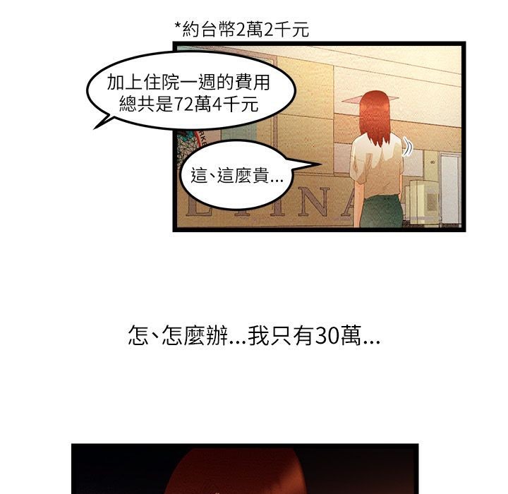 26P - 主播H日记