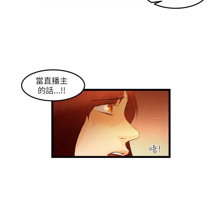 48P - 主播H日记