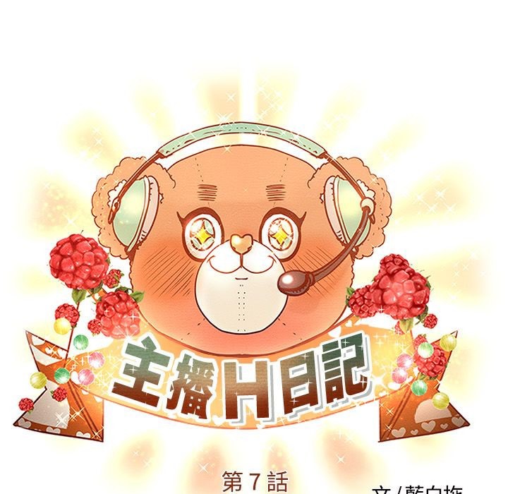 5P - 主播H日记