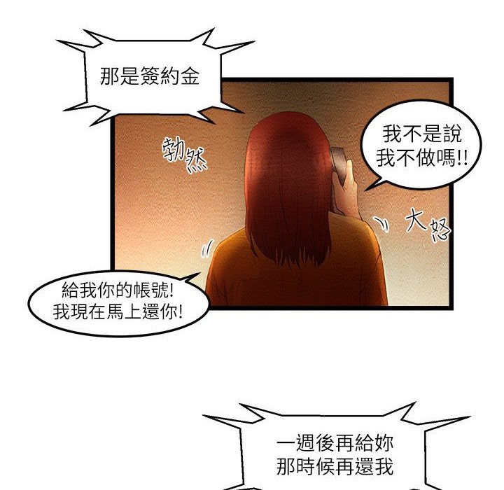 8P - 主播H日记