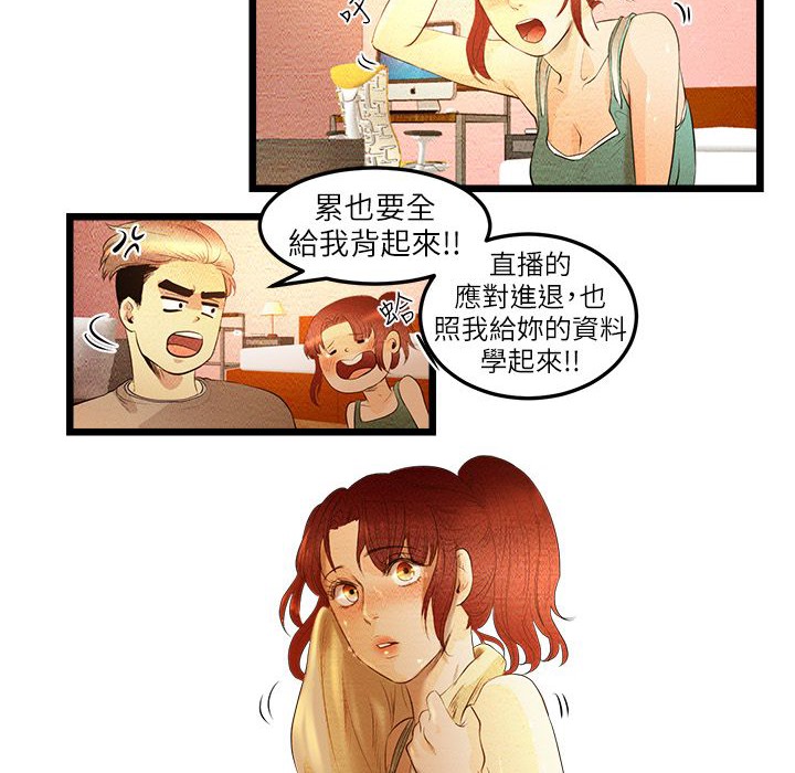 32P - 主播H日记