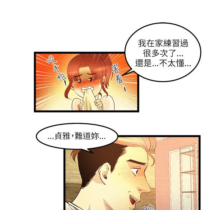 37P - 主播H日记