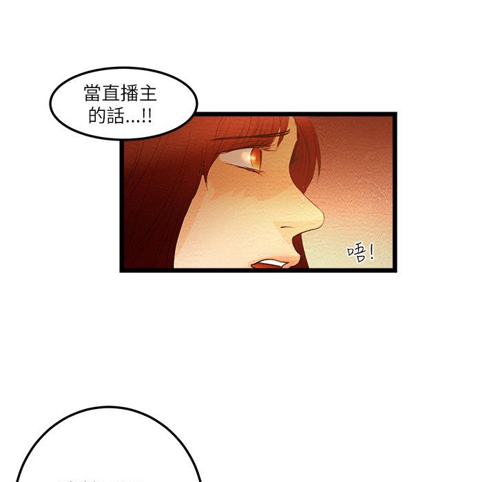 3P - 主播H日记