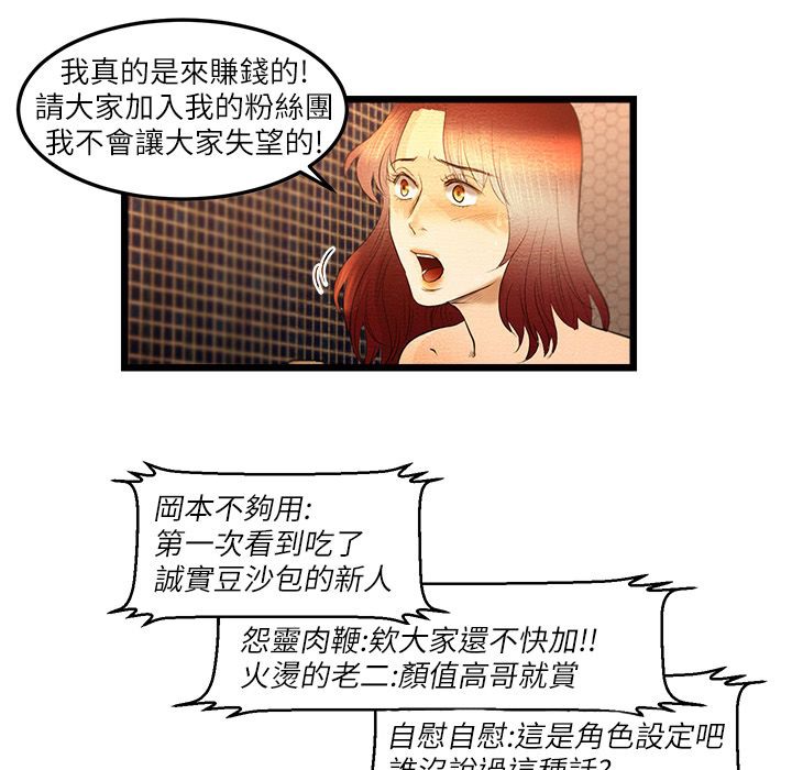 16P - 主播H日记