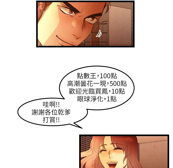 22P - 主播H日记