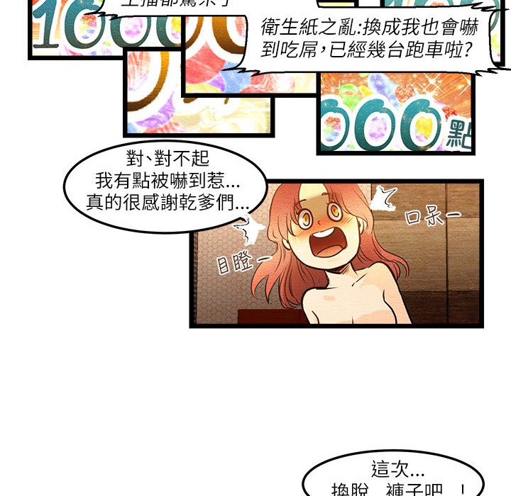 32P - 主播H日记