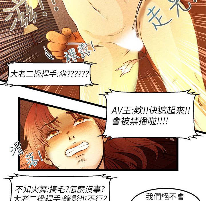 37P - 主播H日记