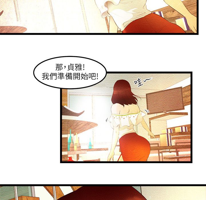 3P - 主播H日记