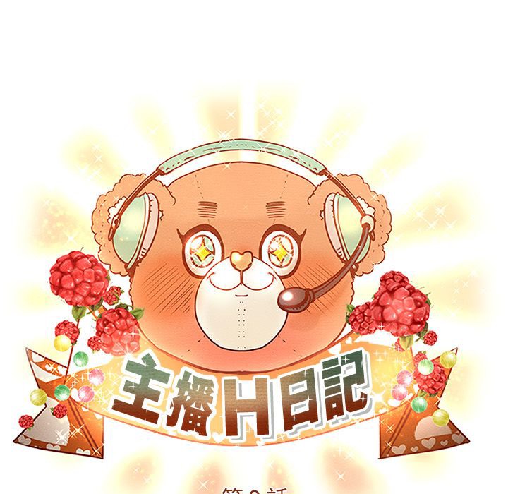 5P - 主播H日记
