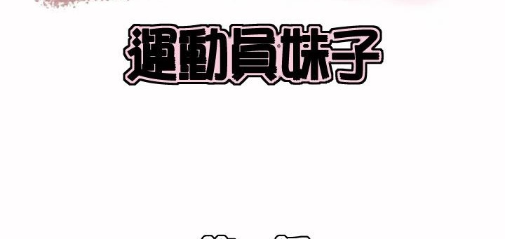 2P - 呼叫陪练员/运动员女孩