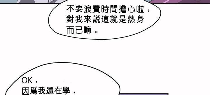 80P - 呼叫陪练员/运动员女孩