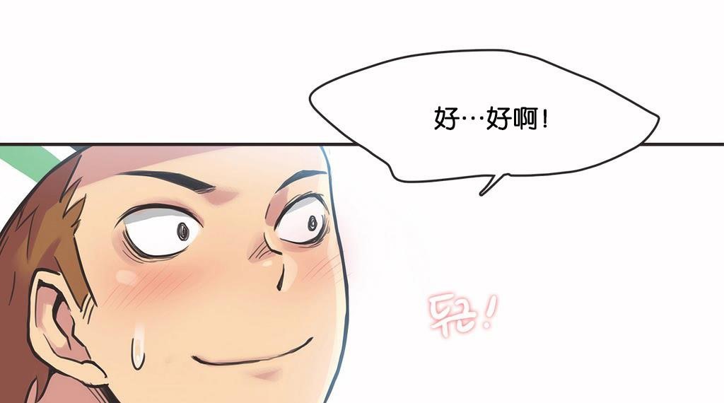 57P - 呼叫陪练员/运动员女孩