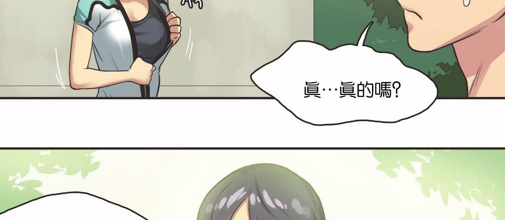 30P - 呼叫陪练员/运动员女孩