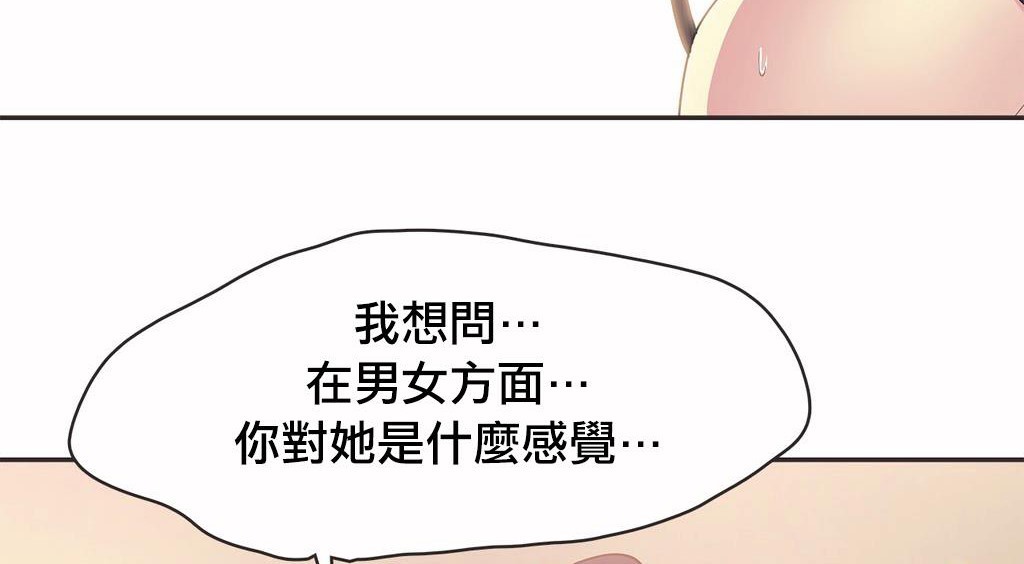 121P - 呼叫陪练员/运动员女孩