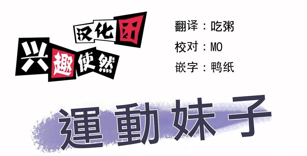 1P - 呼叫陪练员/运动员女孩