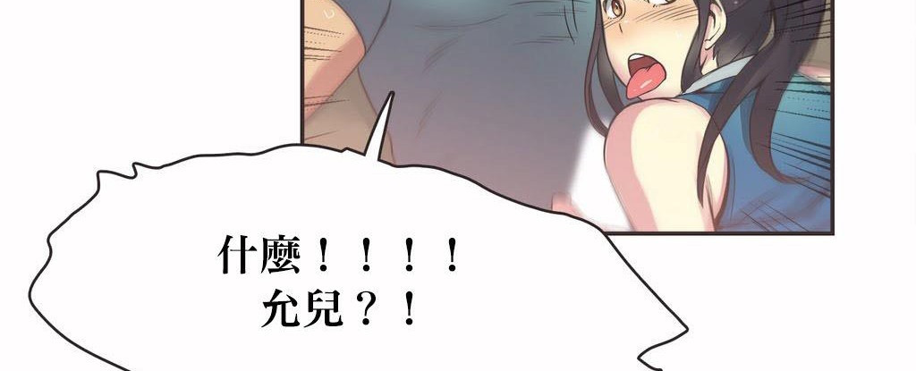 61P - 呼叫陪练员/运动员女孩