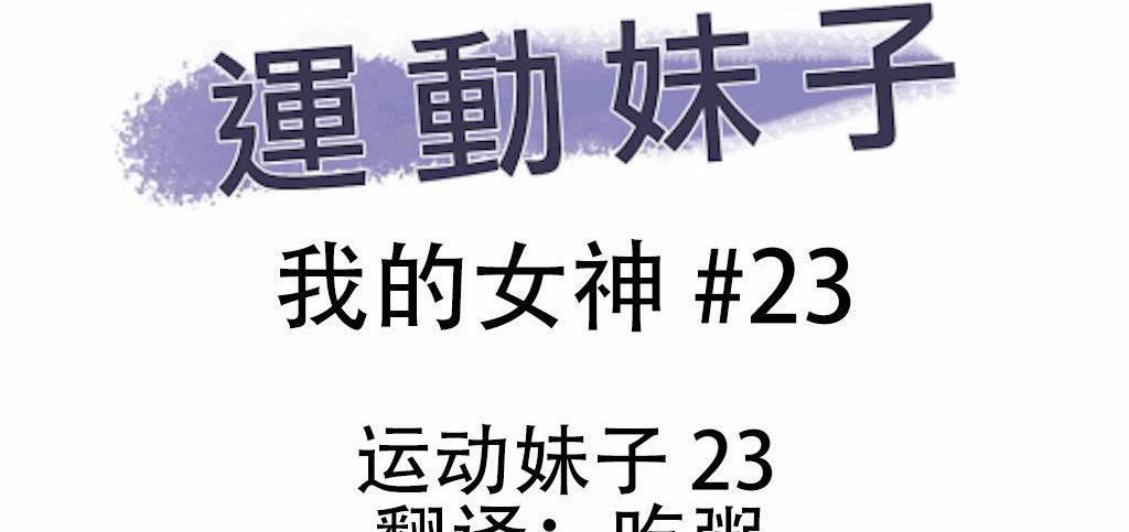 3P - 呼叫陪练员/运动员女孩