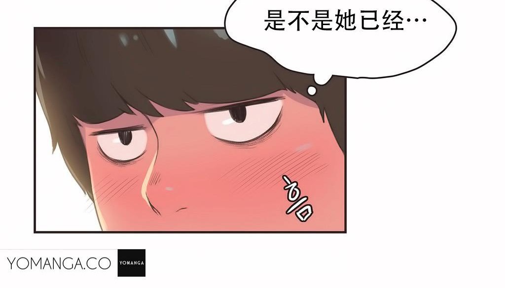 63P - 呼叫陪练员/运动员女孩