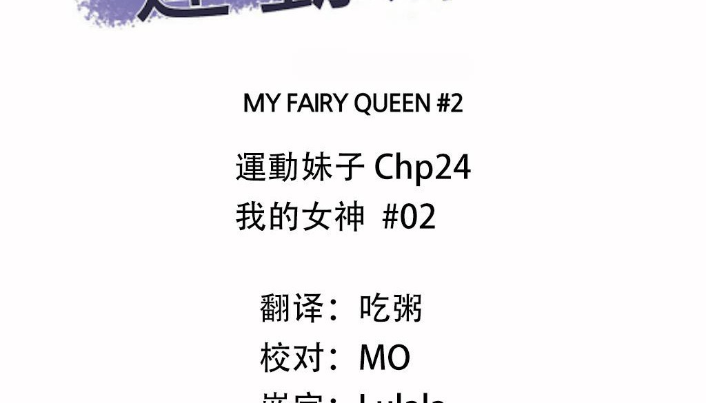 3P - 呼叫陪练员/运动员女孩