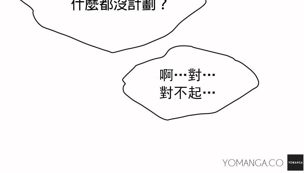 112P - 呼叫陪练员/运动员女孩