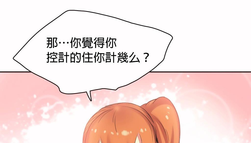 4P - 呼叫陪练员/运动员女孩