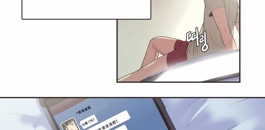 109P - 呼叫陪练员/运动员女孩