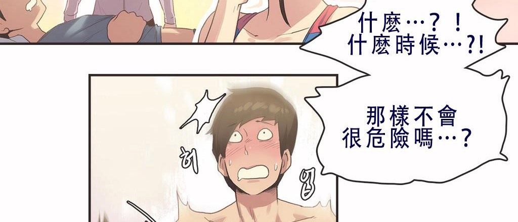 76P - 呼叫陪练员/运动员女孩