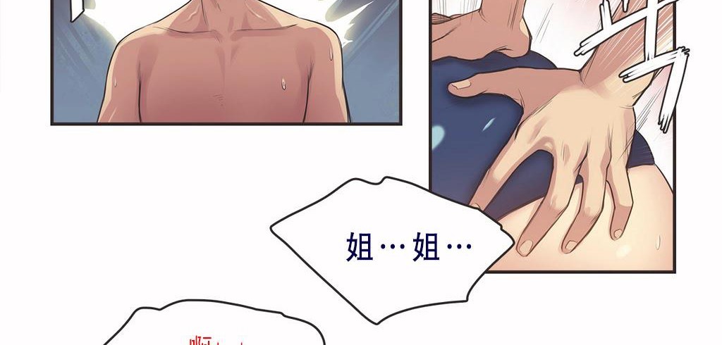 17P - 呼叫陪练员/运动员女孩