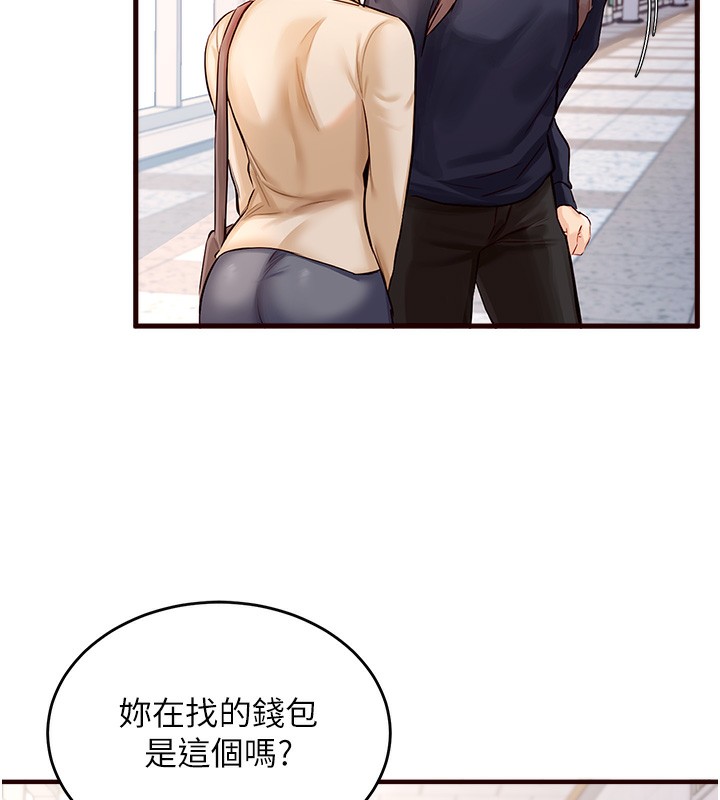 123P - 熟女自助餐