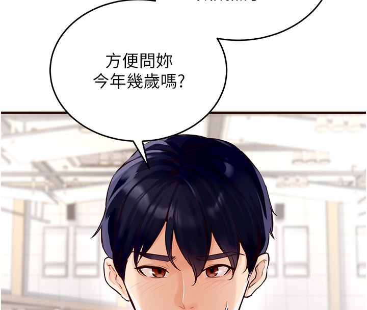 153P - 熟女自助餐