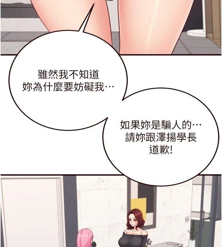 16P - 熟女自助餐