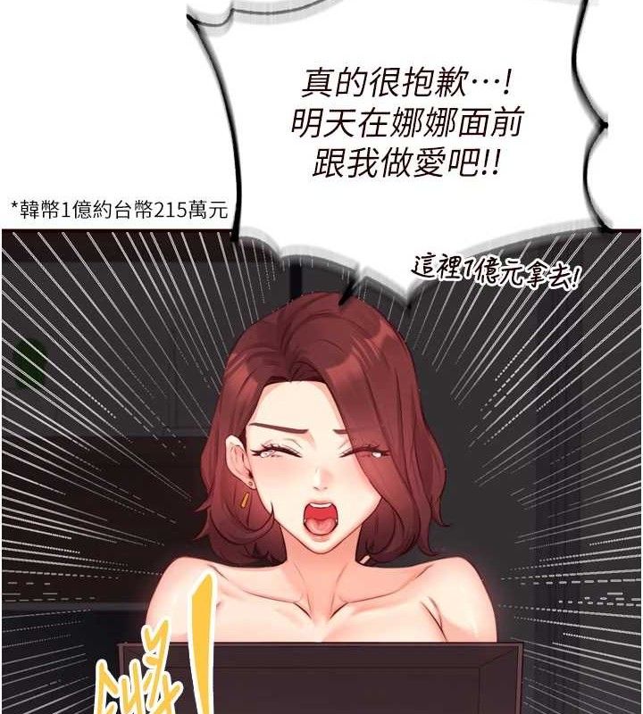 29P - 熟女自助餐