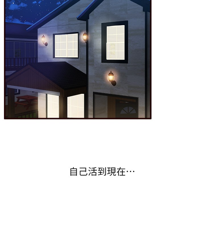 2P - 熟女自助餐