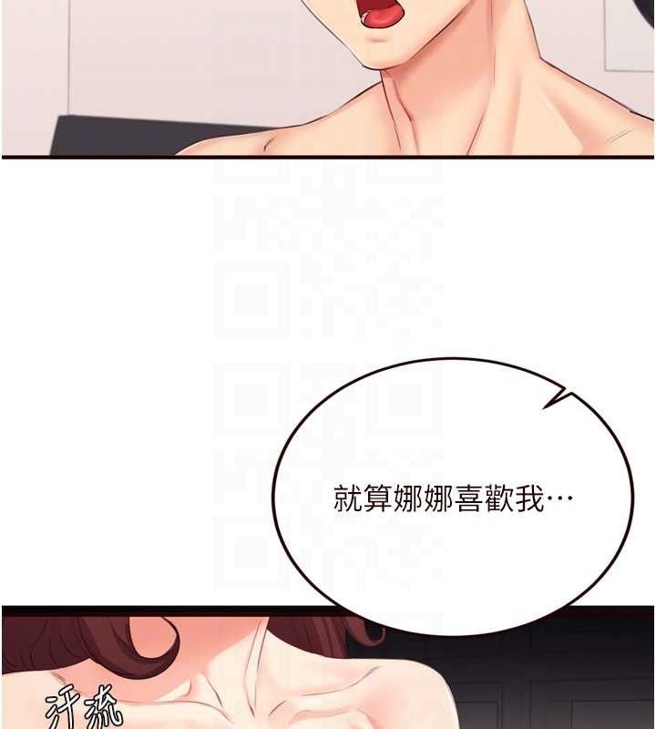 33P - 熟女自助餐