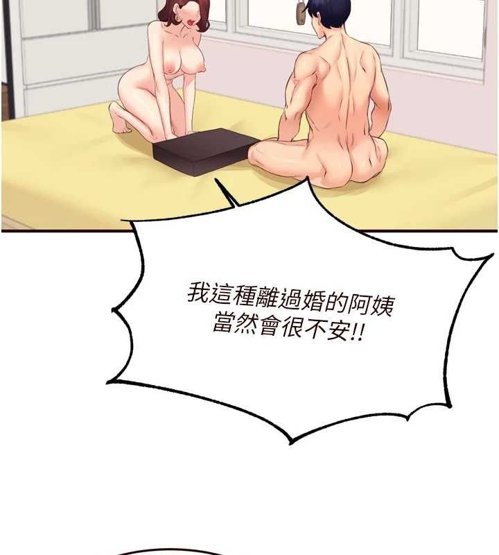 37P - 熟女自助餐