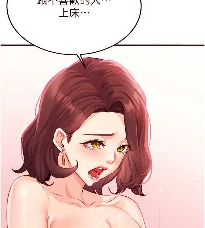 46P - 熟女自助餐