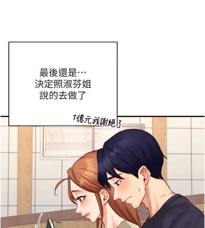 53P - 熟女自助餐