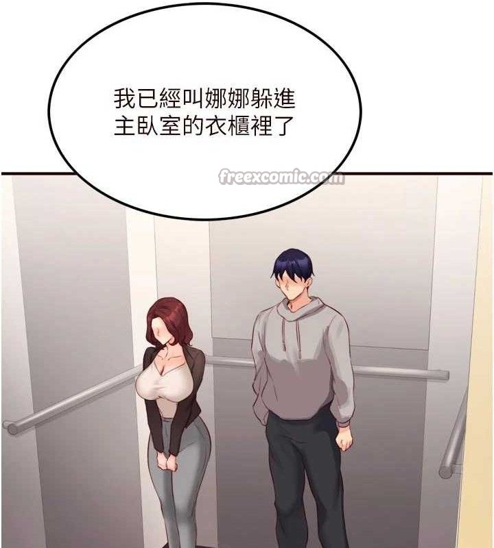 75P - 熟女自助餐