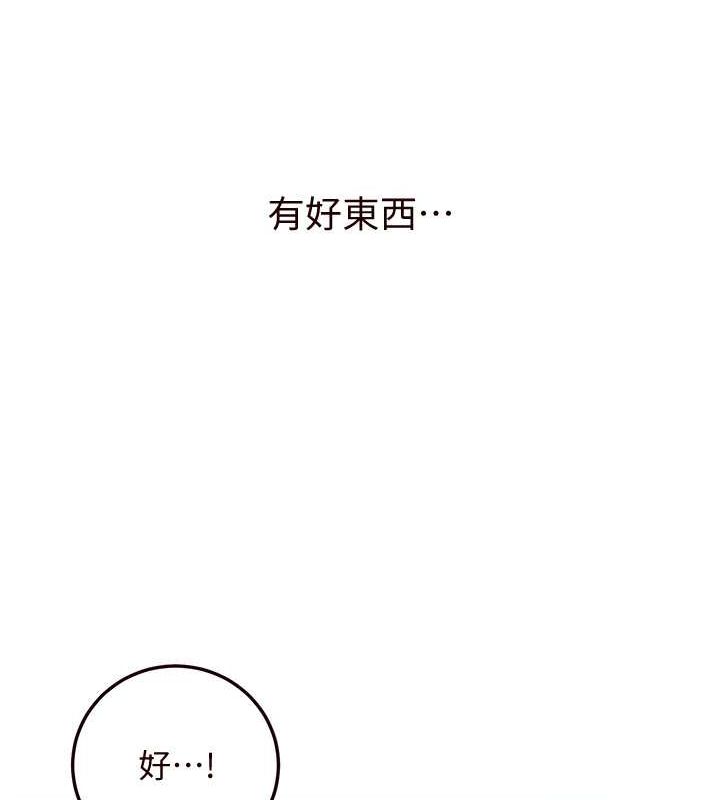 143P - 熟女自助餐