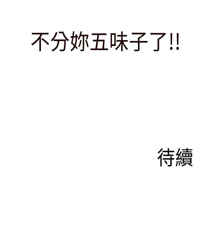 156P - 熟女自助餐