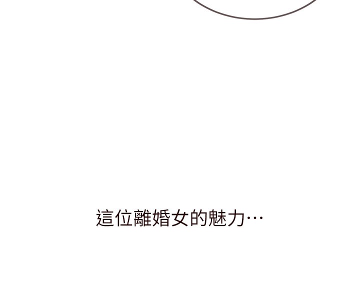 161P - 熟女自助餐