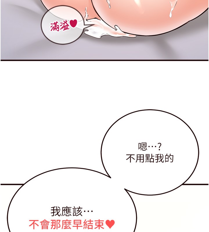 164P - 熟女自助餐