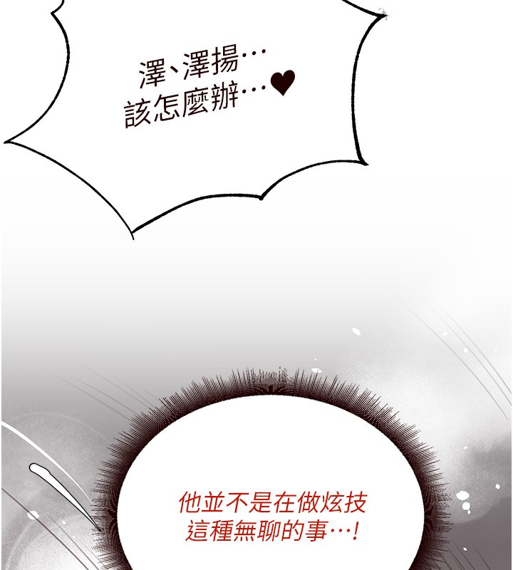 56P - 熟女自助餐